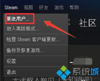 steam错误代码101怎么办_steam错误代码101的解决方法