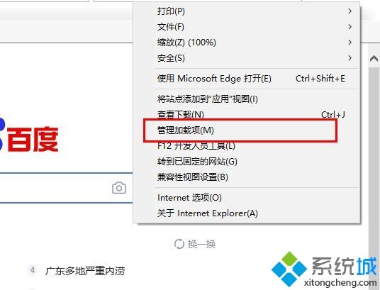 edge浏览器怎么启用flash edge浏览器开启flash的方法