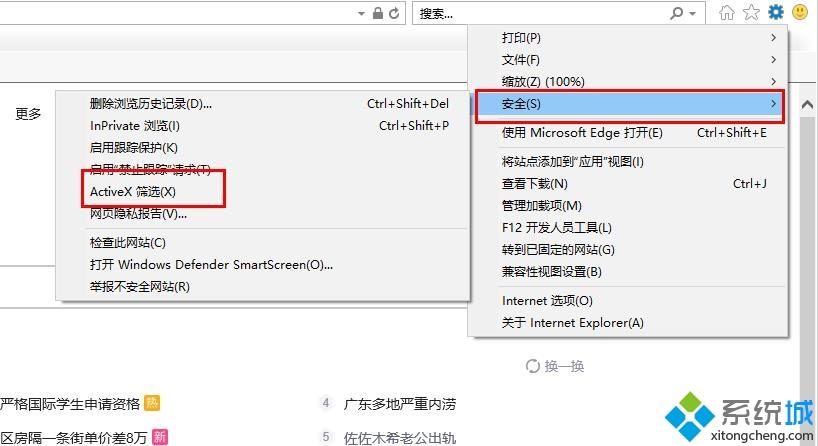 edge浏览器怎么启用flash edge浏览器开启flash的方法