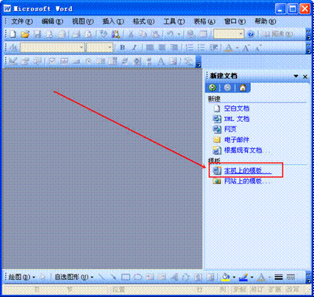 word文档打不开出现错误报告 Word文档打不开弹出错误报告的解决办法