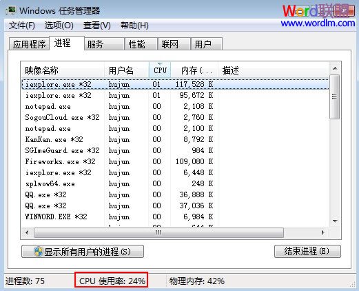 wordCPU占用过高怎么办 打开Word2003时CPU占用率过高怎么解决