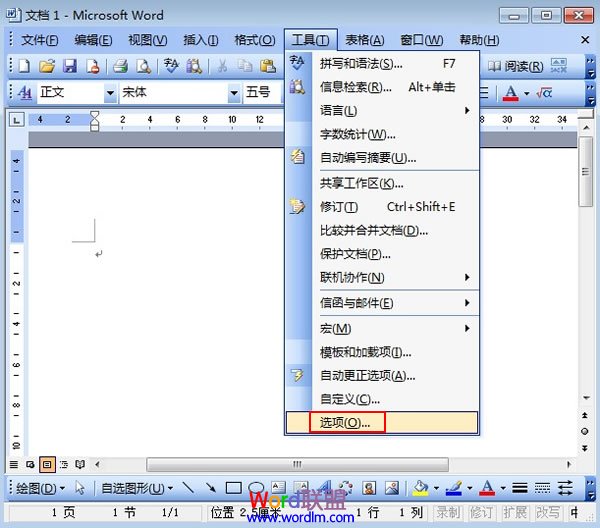 wordCPU占用过高怎么办 打开Word2003时CPU占用率过高怎么解决