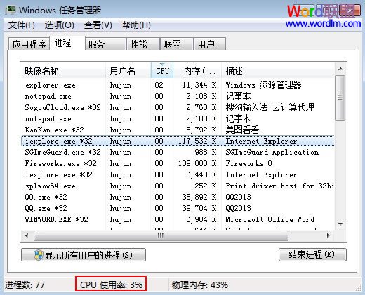 wordCPU占用过高怎么办 打开Word2003时CPU占用率过高怎么解决