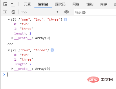 javascript如何删除数组首尾元素？