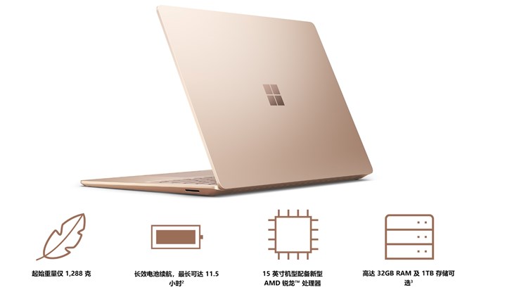 微软 Surface Laptop 3 锐龙版获得 8 月固件更新