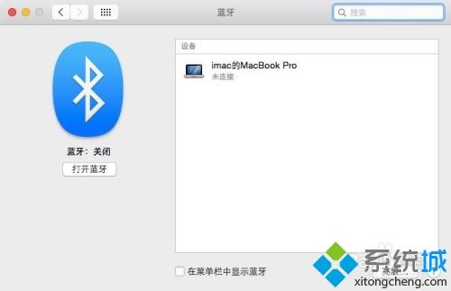 macbook如何连接蓝牙耳机 macbook连蓝牙耳机的图文教程