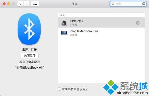 macbook如何连接蓝牙耳机 macbook连蓝牙耳机的图文教程