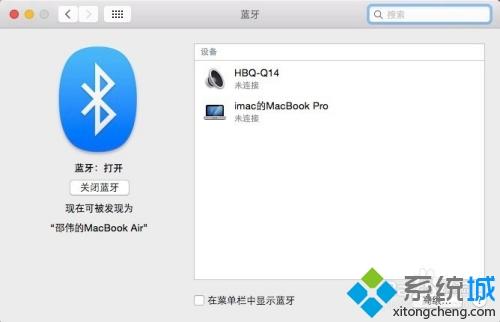 macbook如何连接蓝牙耳机 macbook连蓝牙耳机的图文教程