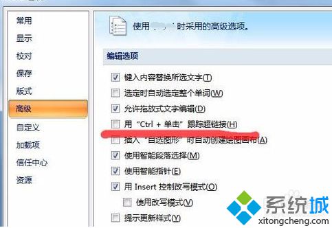 电脑中无法直接点击Excel超链接打开网页怎么解决