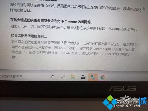 为什么电脑下载的谷歌不能用 电脑谷歌浏览器用不了的处理办法