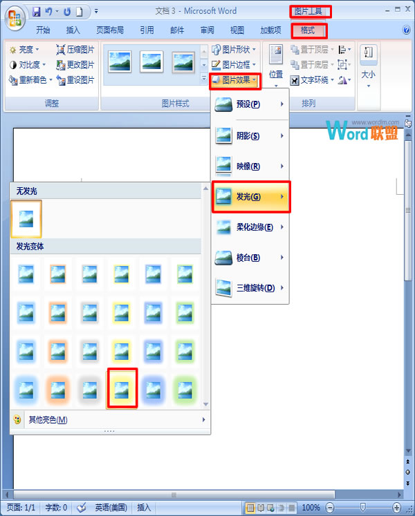 Word让灯泡亮起来 在Word2007中让灯泡亮起来