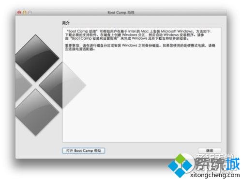 Mac双系统卸载Windows10系统的详细步骤