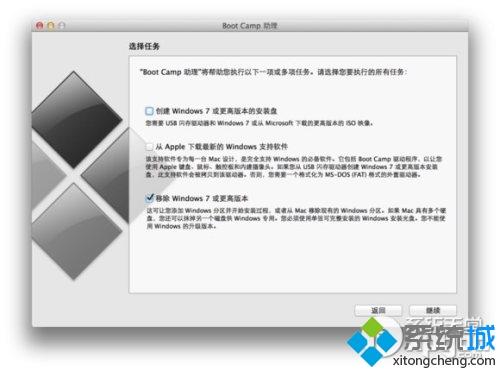 Mac双系统卸载Windows10系统的详细步骤