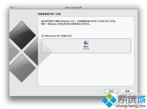 Mac双系统卸载Windows10系统的详细步骤