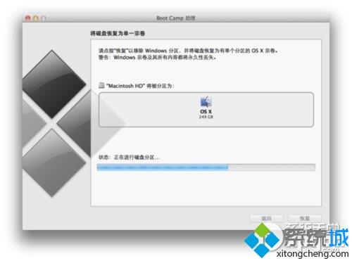 Mac双系统卸载Windows10系统的详细步骤