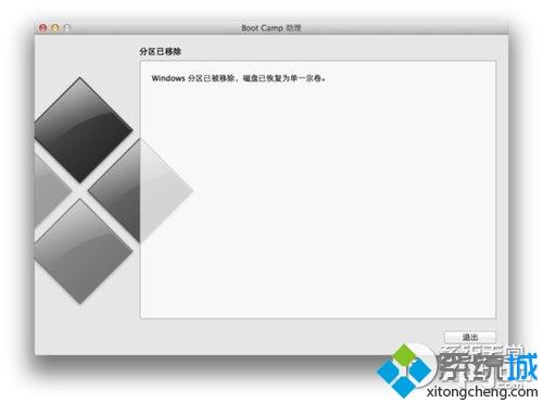 Mac双系统卸载Windows10系统的详细步骤