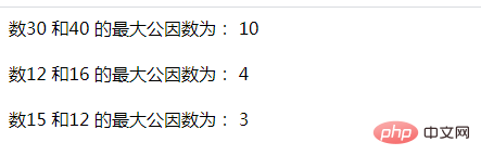 PHP循环学习九：获取给定两数间的最大公因数