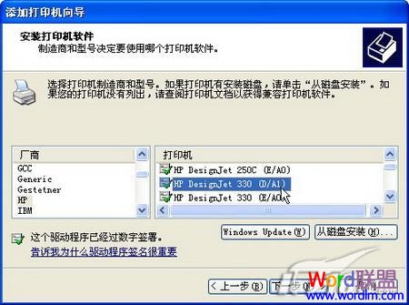 word打印设置技巧 十则Word2003打印设置经典技巧，让你从此不求人