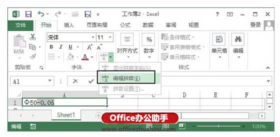 excel2013中输入公差 在Excel 2013单元格中输入公差的方法