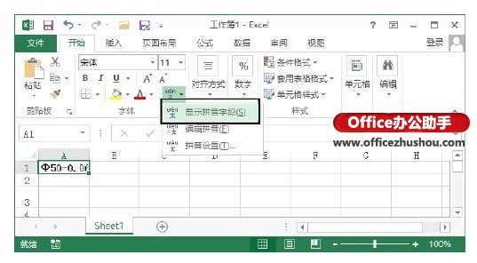 excel2013中输入公差 在Excel 2013单元格中输入公差的方法