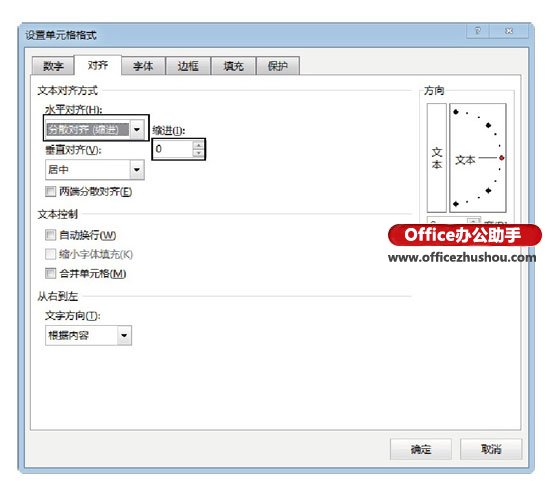 excel设置单元格格式 通过设置单元格格式实现Exce单元格中姓名自动左右对齐的方法