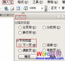 word中如何自动生成目录 菜鸟学习四种制作Word自动生成目录的方法！