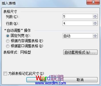 表格里的斜线怎么弄 Word2003文档中快速绘制斜线表头