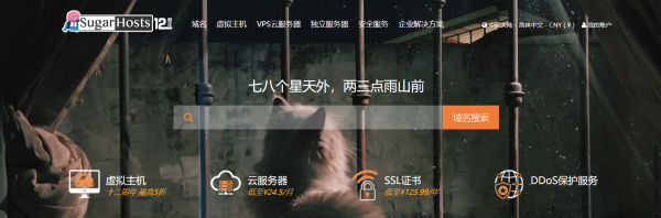 SugarHosts无限流量VPS云服务器，十二周年半价回馈