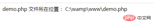 php文件操作之返回文件所在的位置信息（绝对地址）