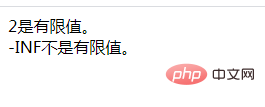 PHP函数运用之检查一个值是不是有限值、无限值或非数值