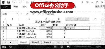 excel跨表格复制公式 Excel2013表格中如何将公式复制到其他单元格中的方法