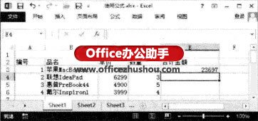 excel跨表格复制公式 Excel2013表格中如何将公式复制到其他单元格中的方法