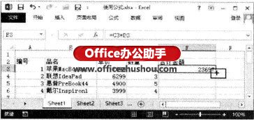 excel跨表格复制公式 Excel2013表格中如何将公式复制到其他单元格中的方法