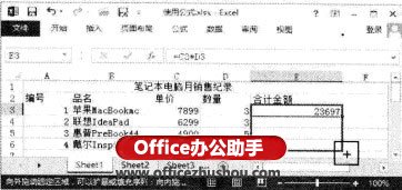 excel跨表格复制公式 Excel2013表格中如何将公式复制到其他单元格中的方法