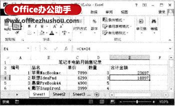 excel跨表格复制公式 Excel2013表格中如何将公式复制到其他单元格中的方法