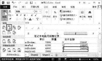 excel跨表格复制公式 Excel2013表格中如何将公式复制到其他单元格中的方法