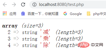 PHP删除关联数组中键值的两种方法