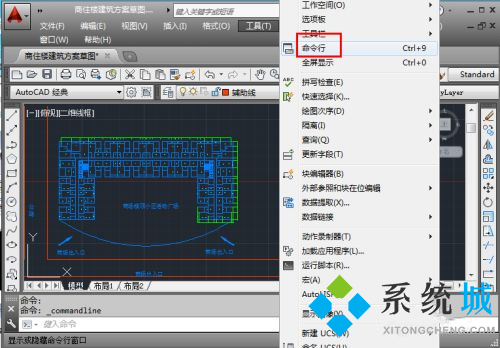 cad命令栏怎么调出来 cad命令栏的调出方法