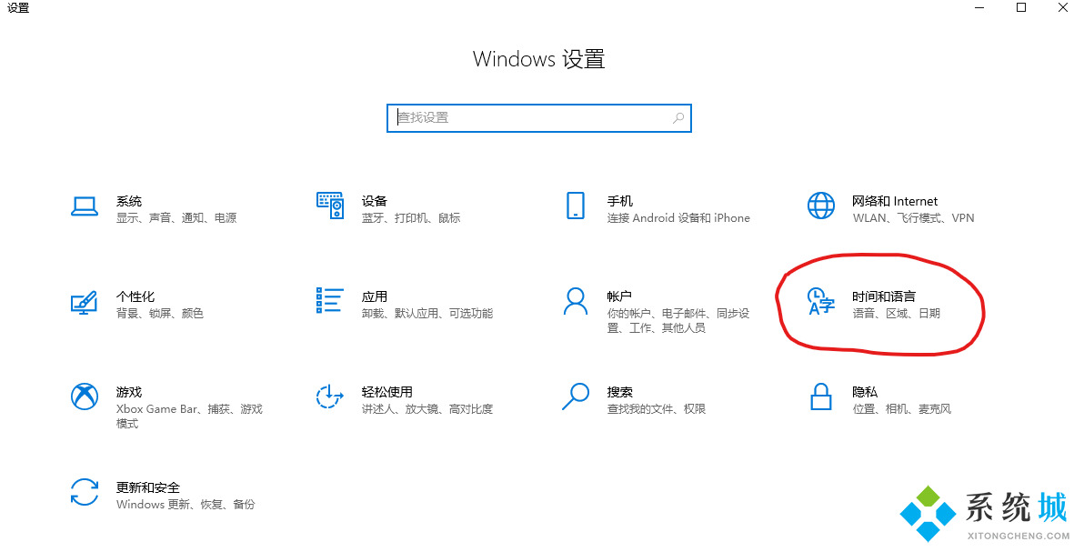 windows11系统怎么设置中文语言包