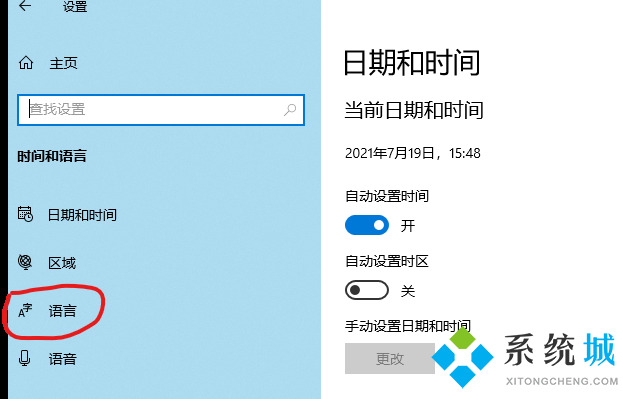 windows11系统怎么设置中文语言包