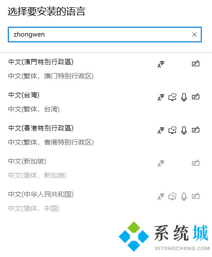 windows11系统怎么设置中文语言包