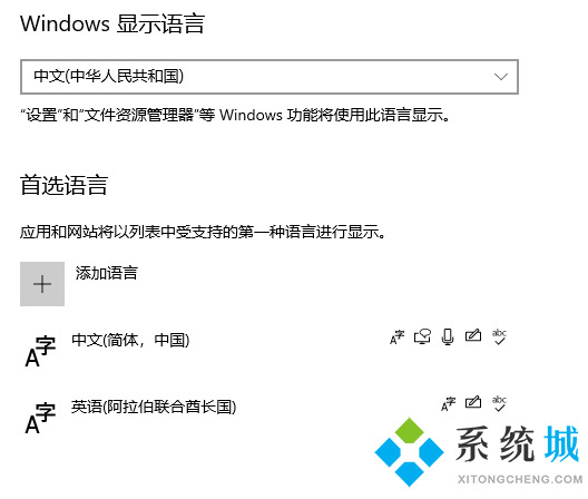 windows11系统怎么设置中文语言包