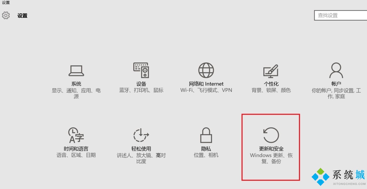 win10安全模式怎么进入