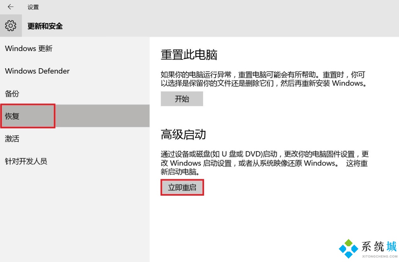 win10安全模式怎么进入