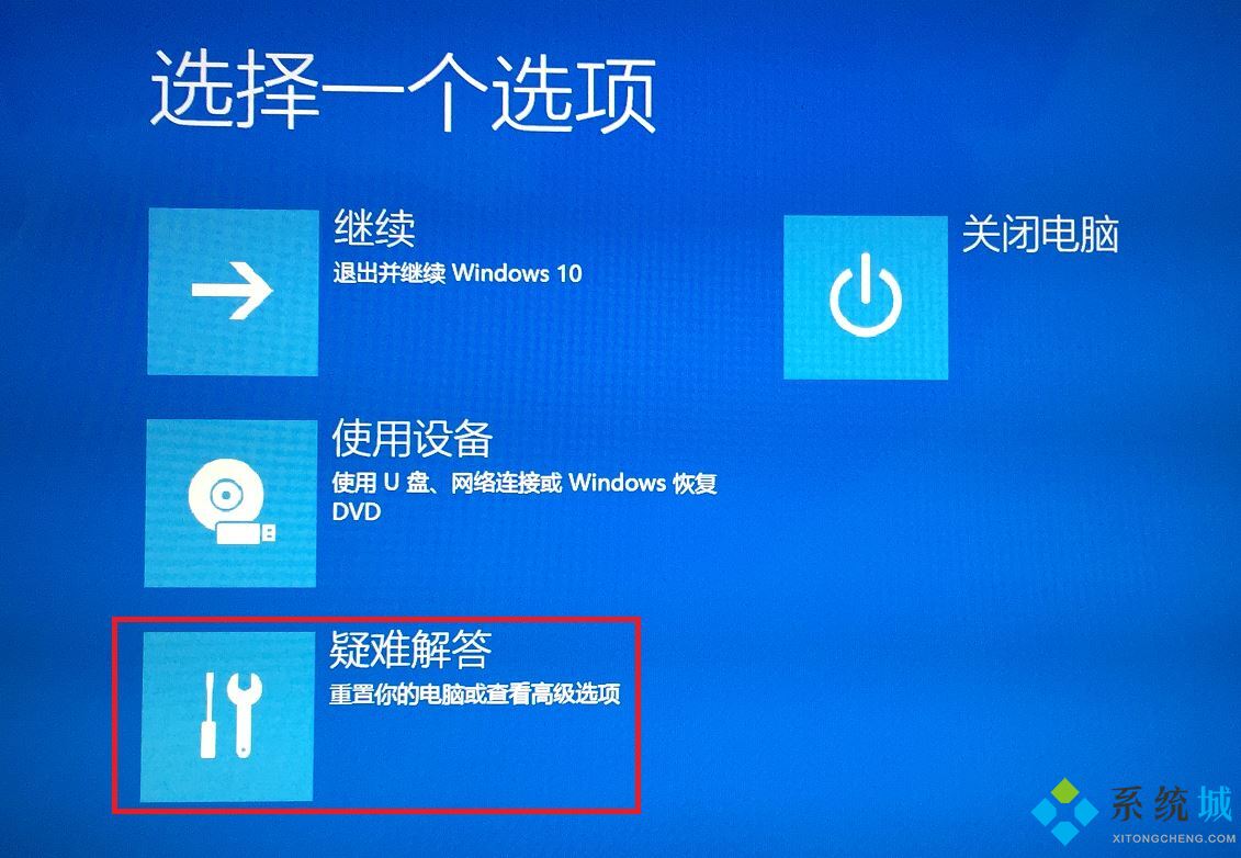 win10安全模式怎么进入