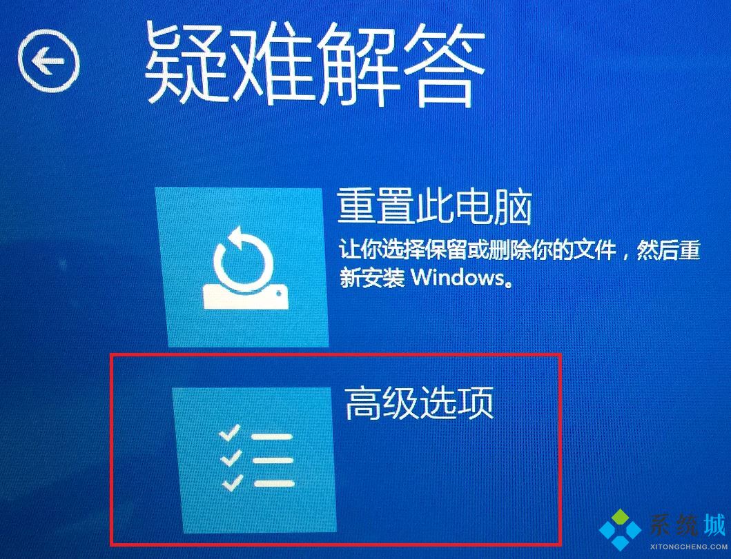 win10安全模式怎么进入