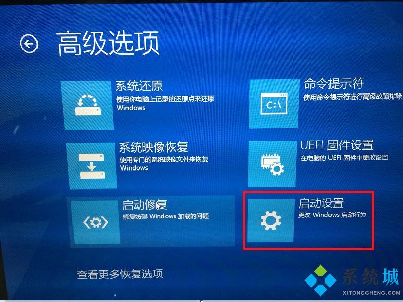 win10安全模式怎么进入