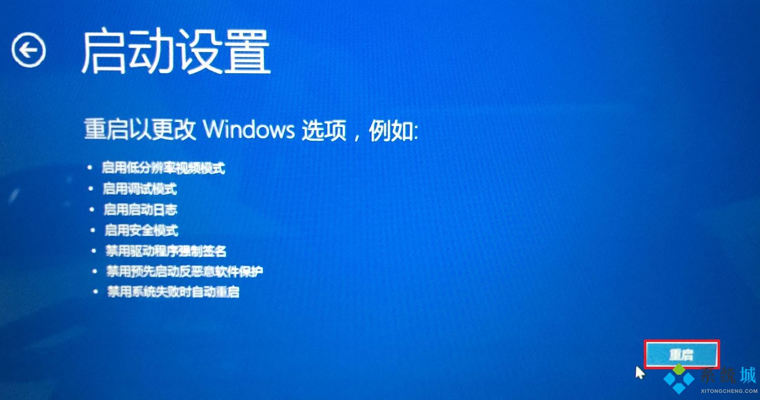 win10安全模式怎么进入