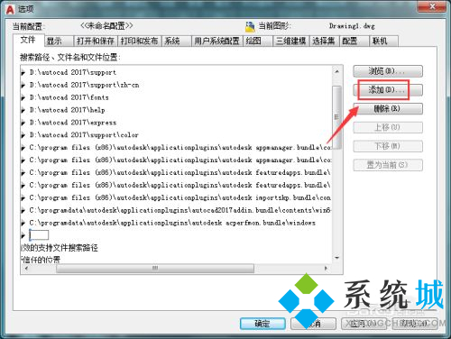 cad填充图案怎么添加 cad填充图案添加方法