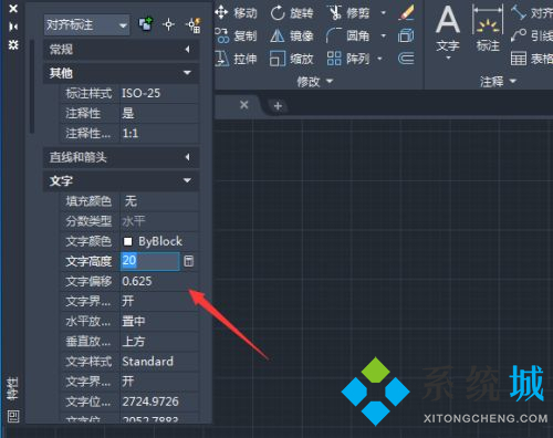 cad标注数字太小怎么调节 cad标注数字调节方法